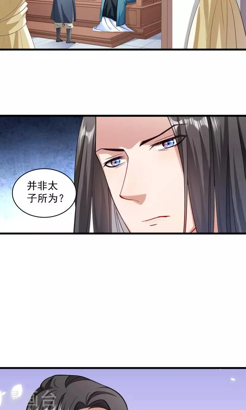 第41话 何人所掳2 第27页