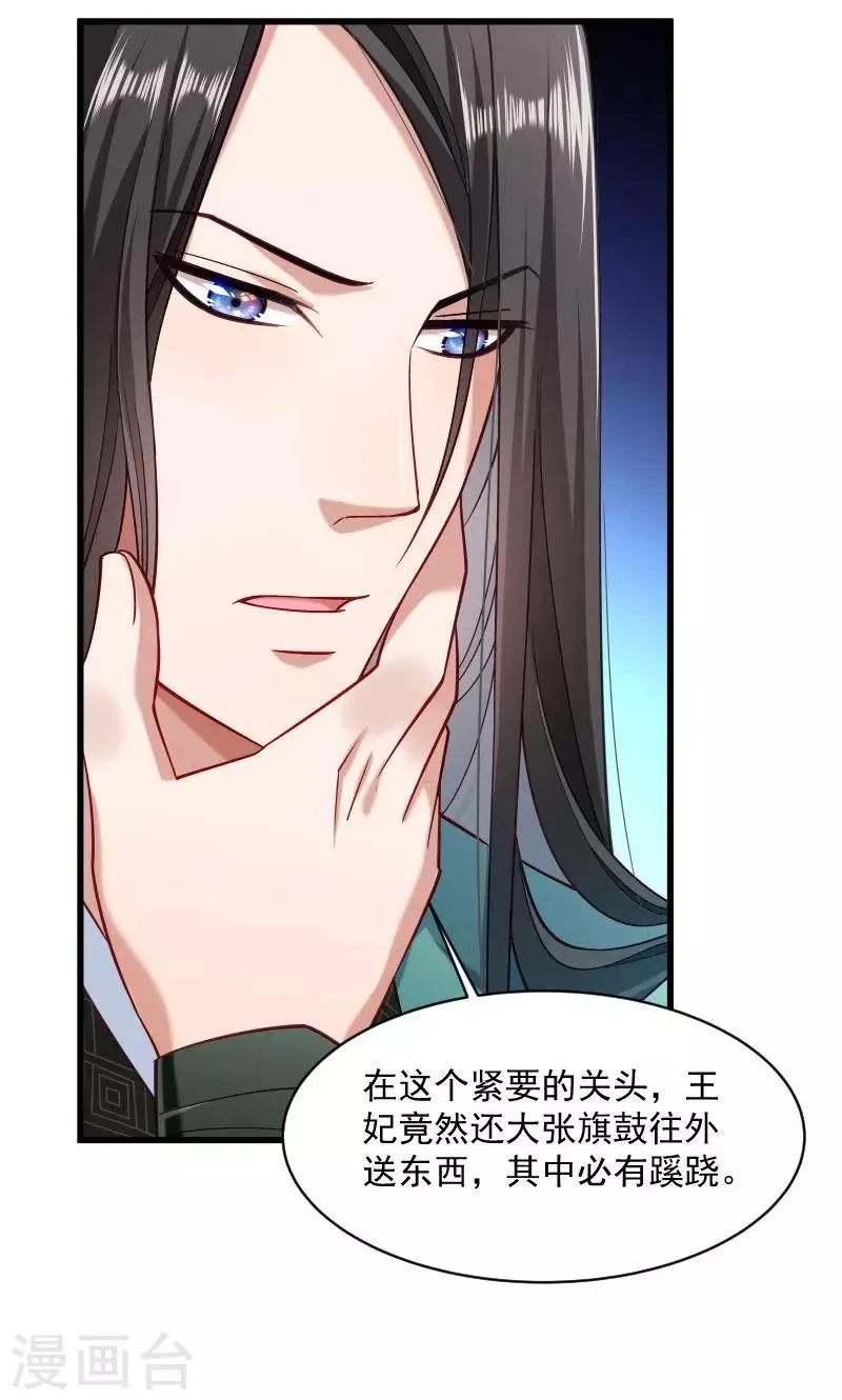 第41话 何人所掳2 第30页