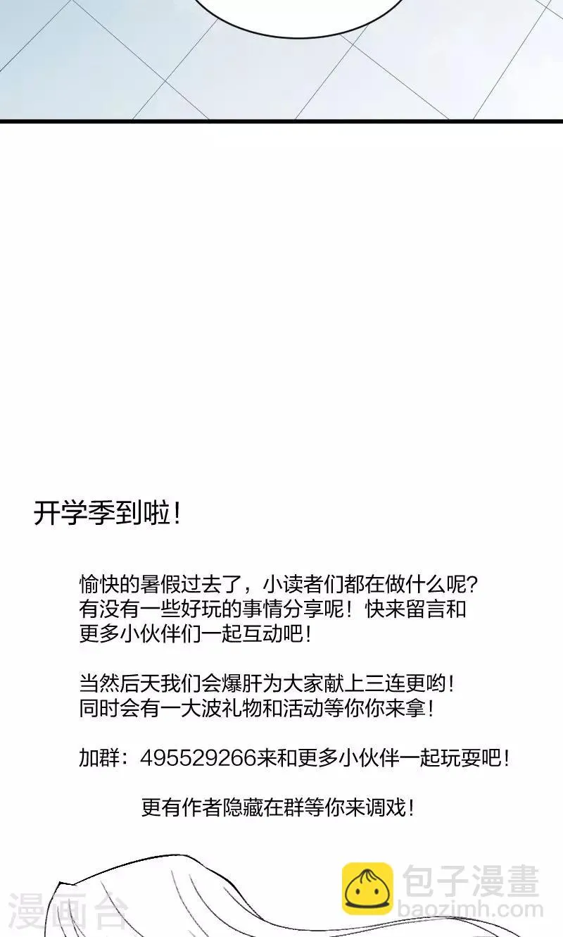第41话 何人所掳2 第33页