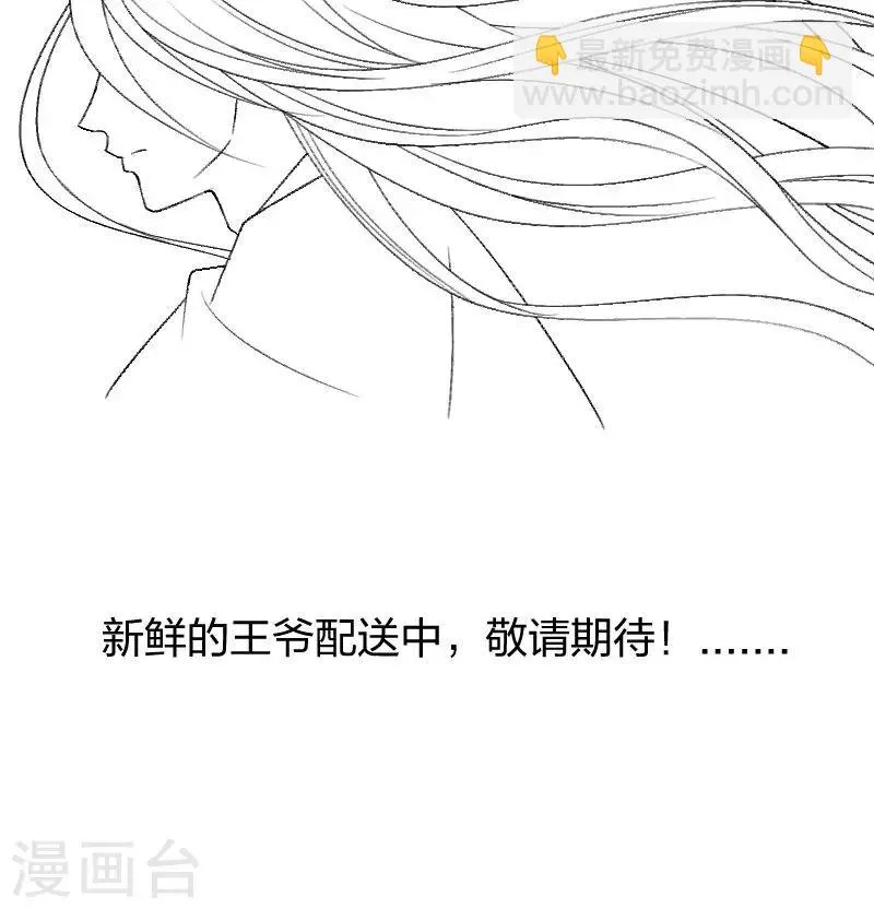 第41话 何人所掳2 第34页