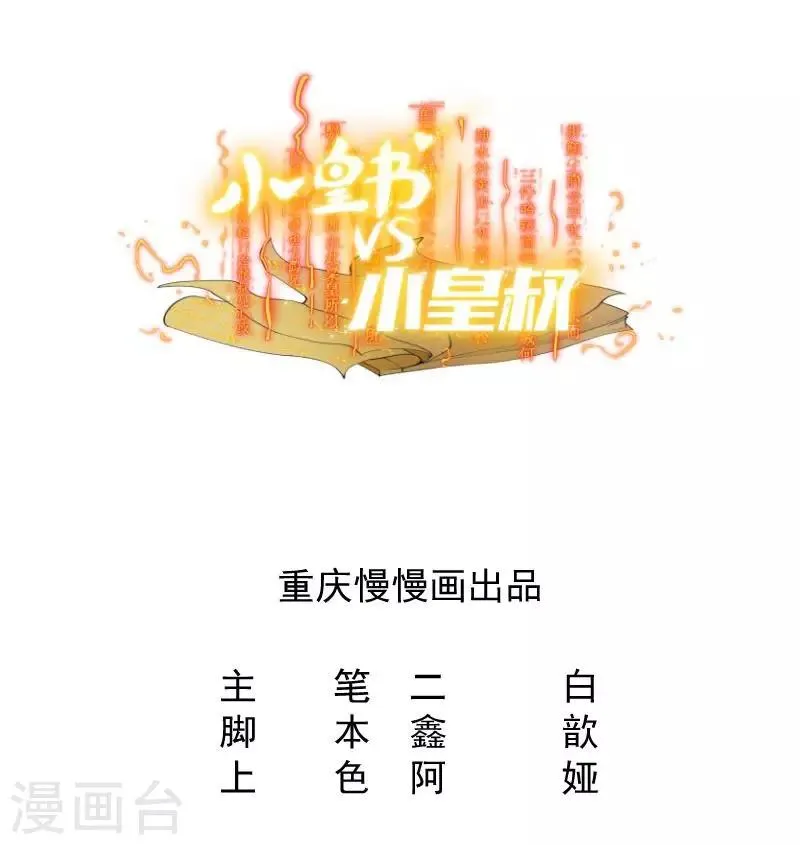 第42话 送给太后的礼物 第1页
