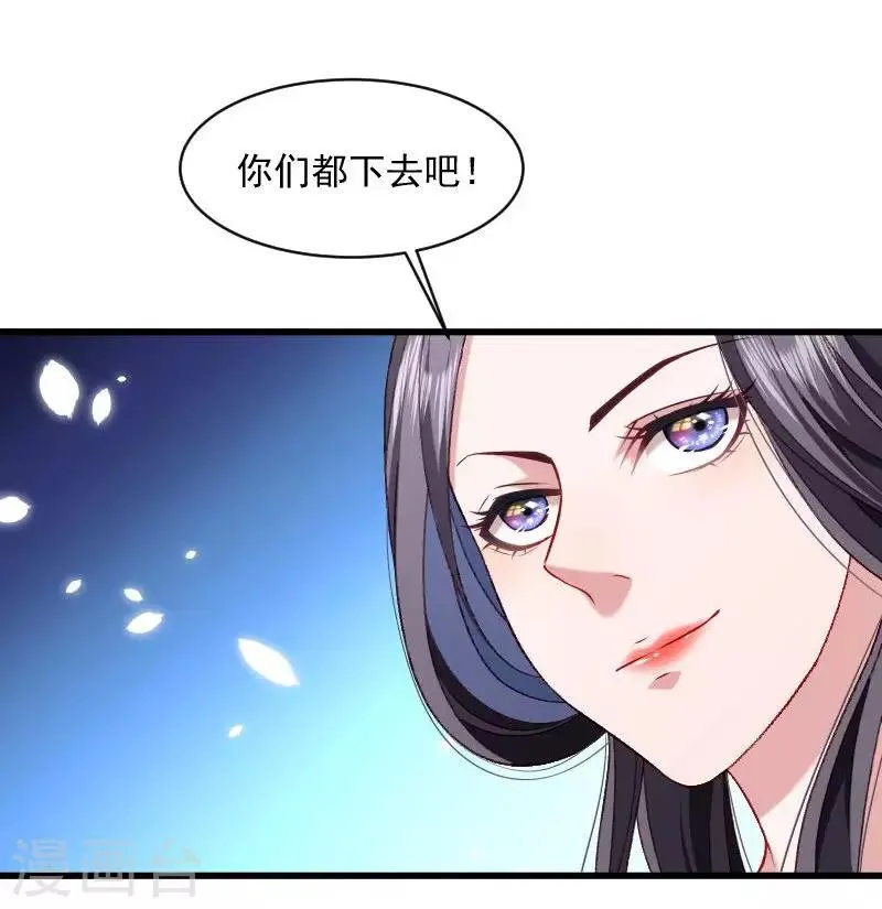 第42话 送给太后的礼物 第5页