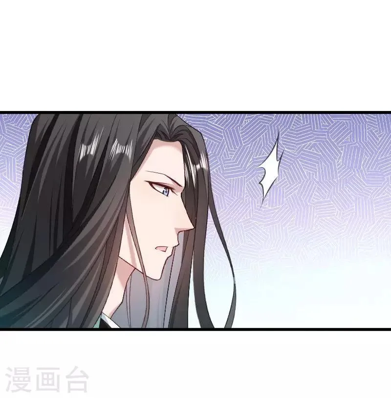 第42话 送给太后的礼物 第7页