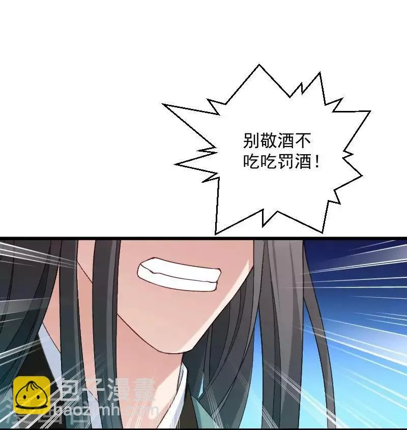 第42话 送给太后的礼物 第11页
