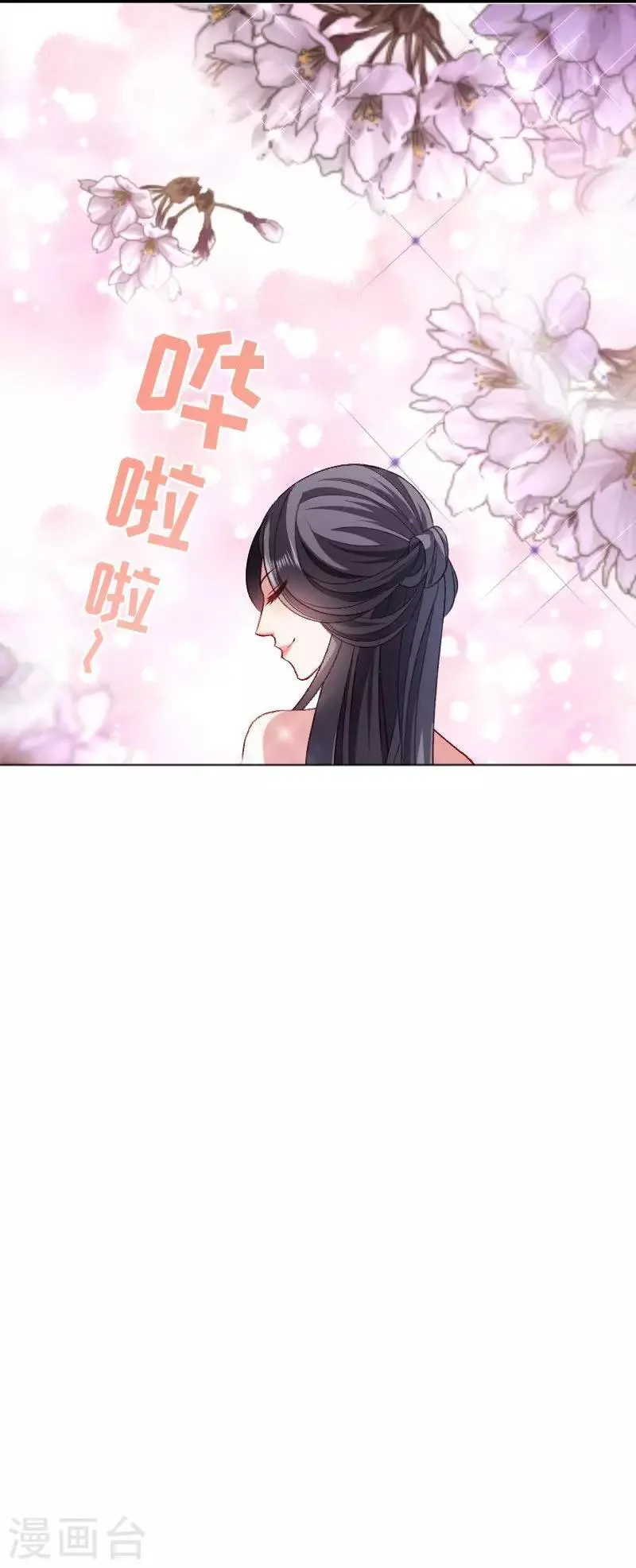 第42话 送给太后的礼物 第12页