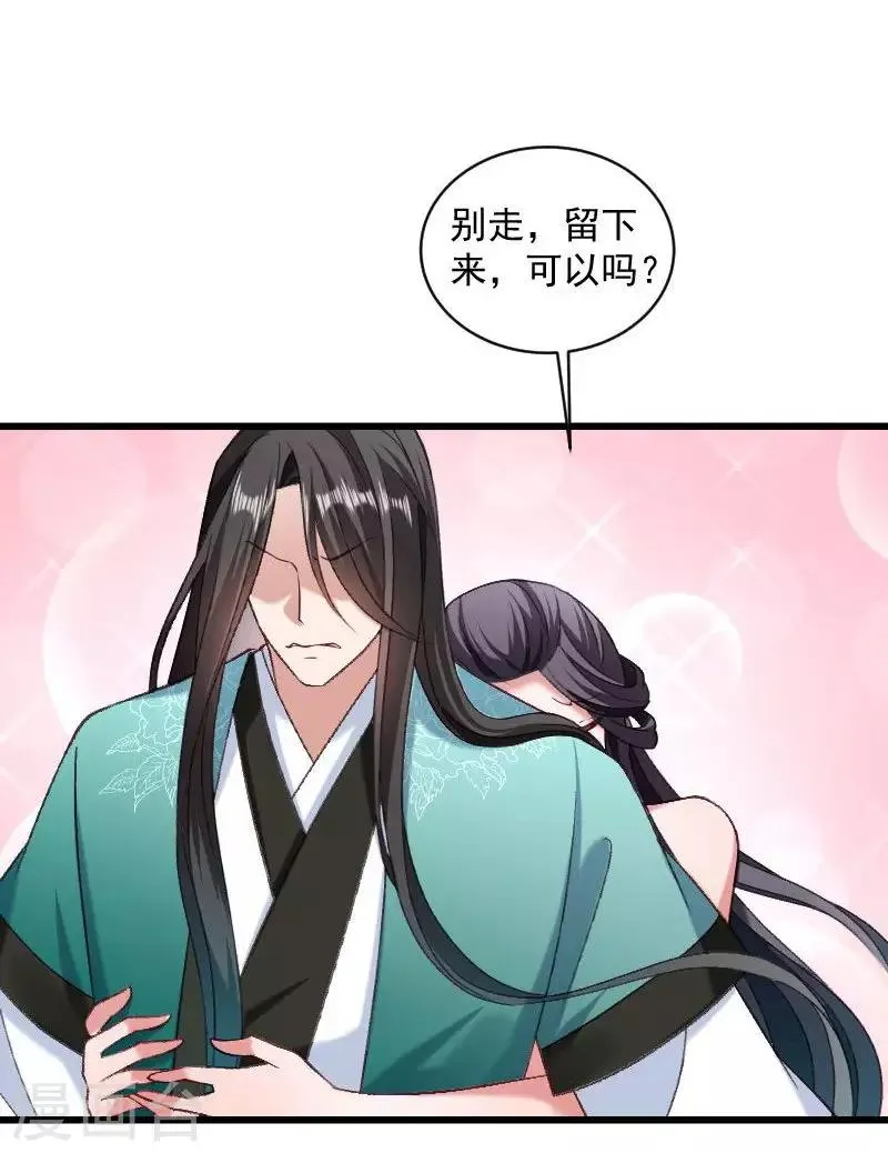 第42话 送给太后的礼物 第15页
