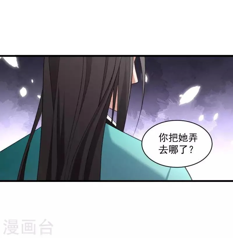 第42话 送给太后的礼物 第17页