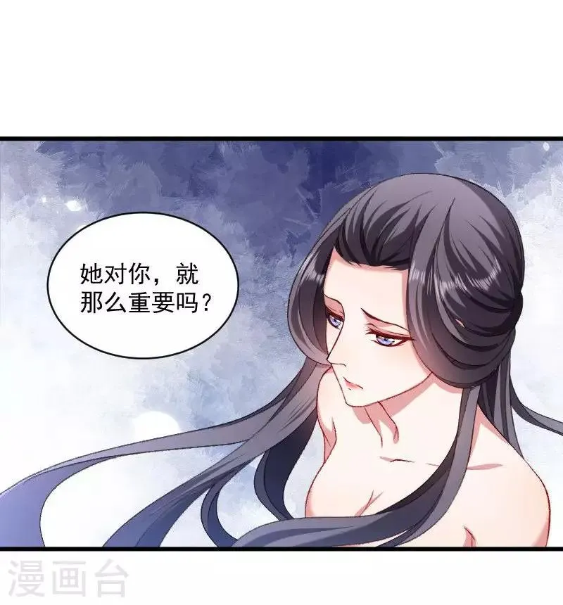 第42话 送给太后的礼物 第18页