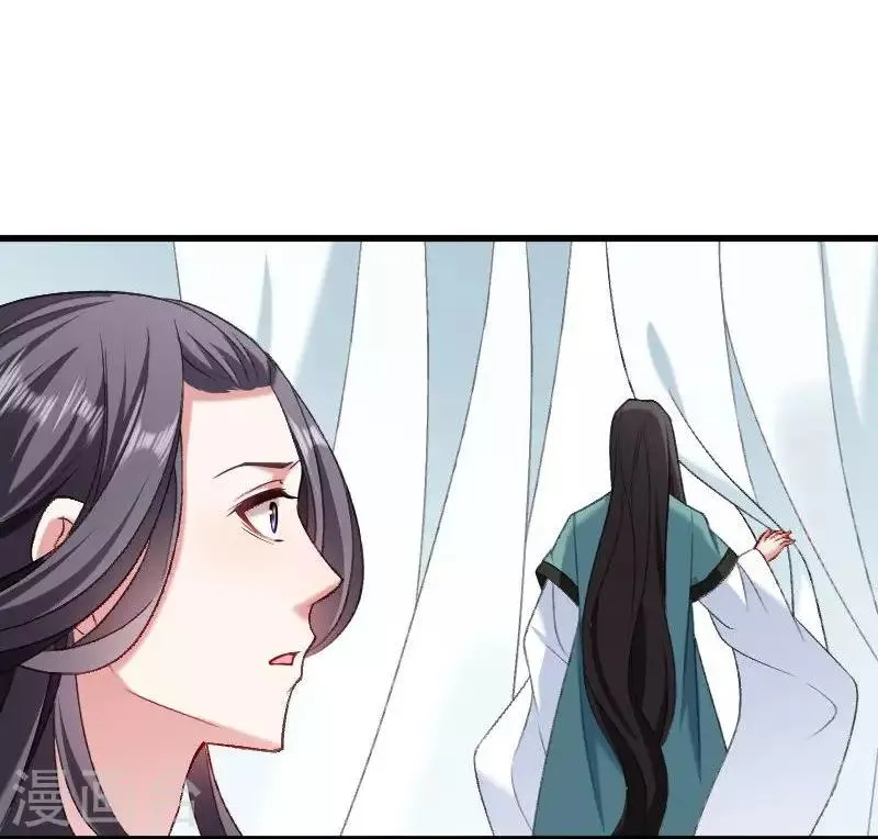 第42话 送给太后的礼物 第20页