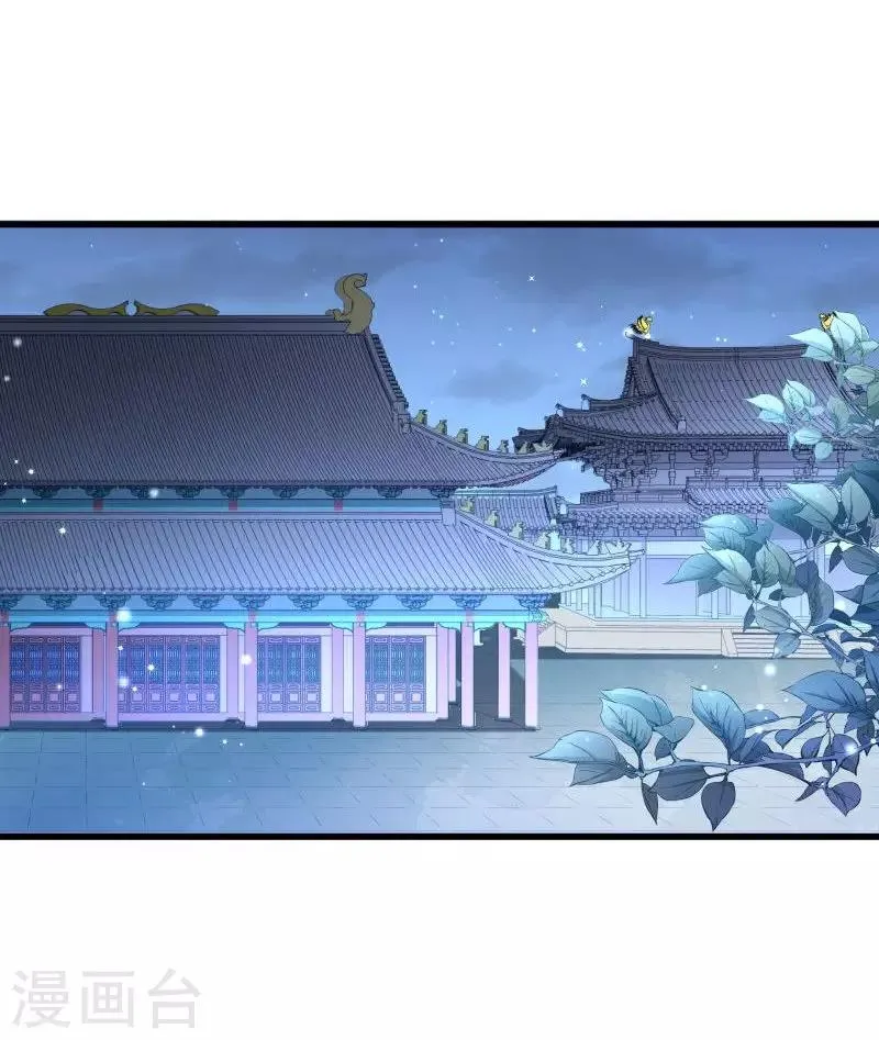 第42话 送给太后的礼物 第23页