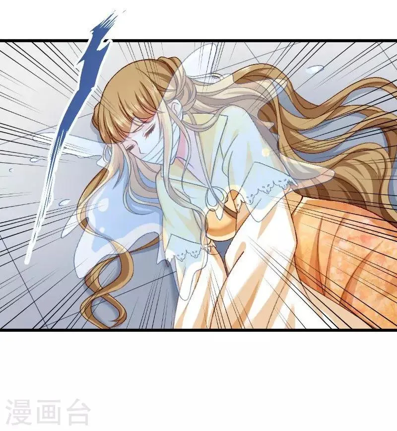 第42话 送给太后的礼物 第33页