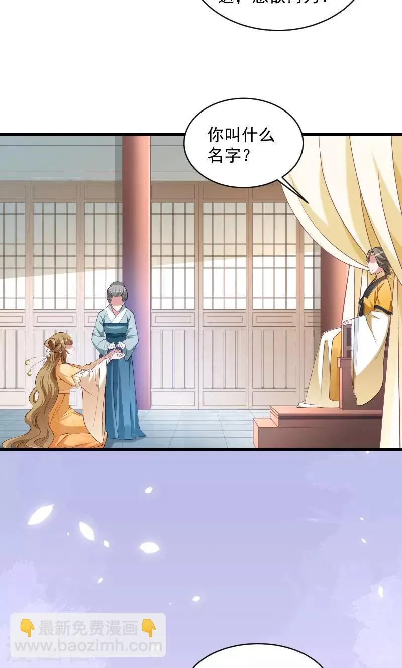 第43话 恶劣的女子 第6页