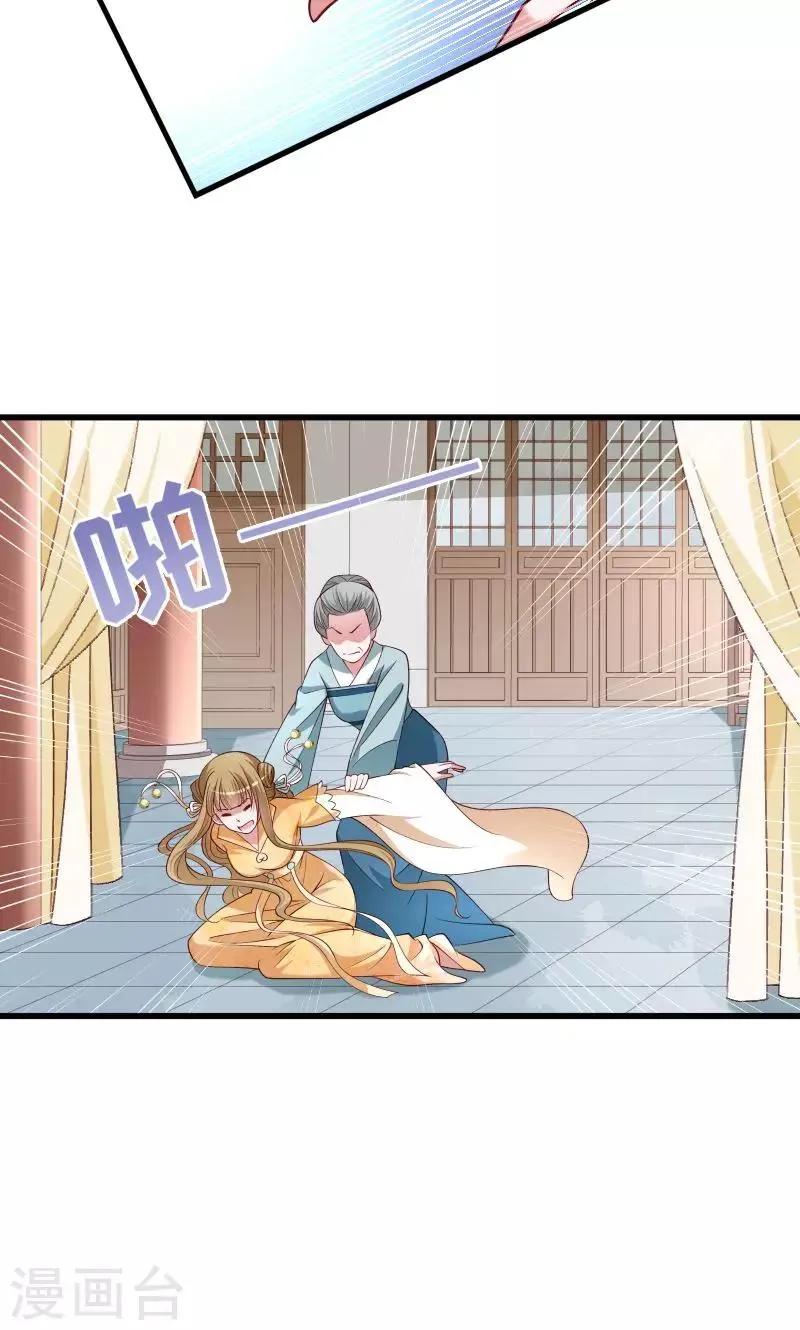 第43话 恶劣的女子 第15页