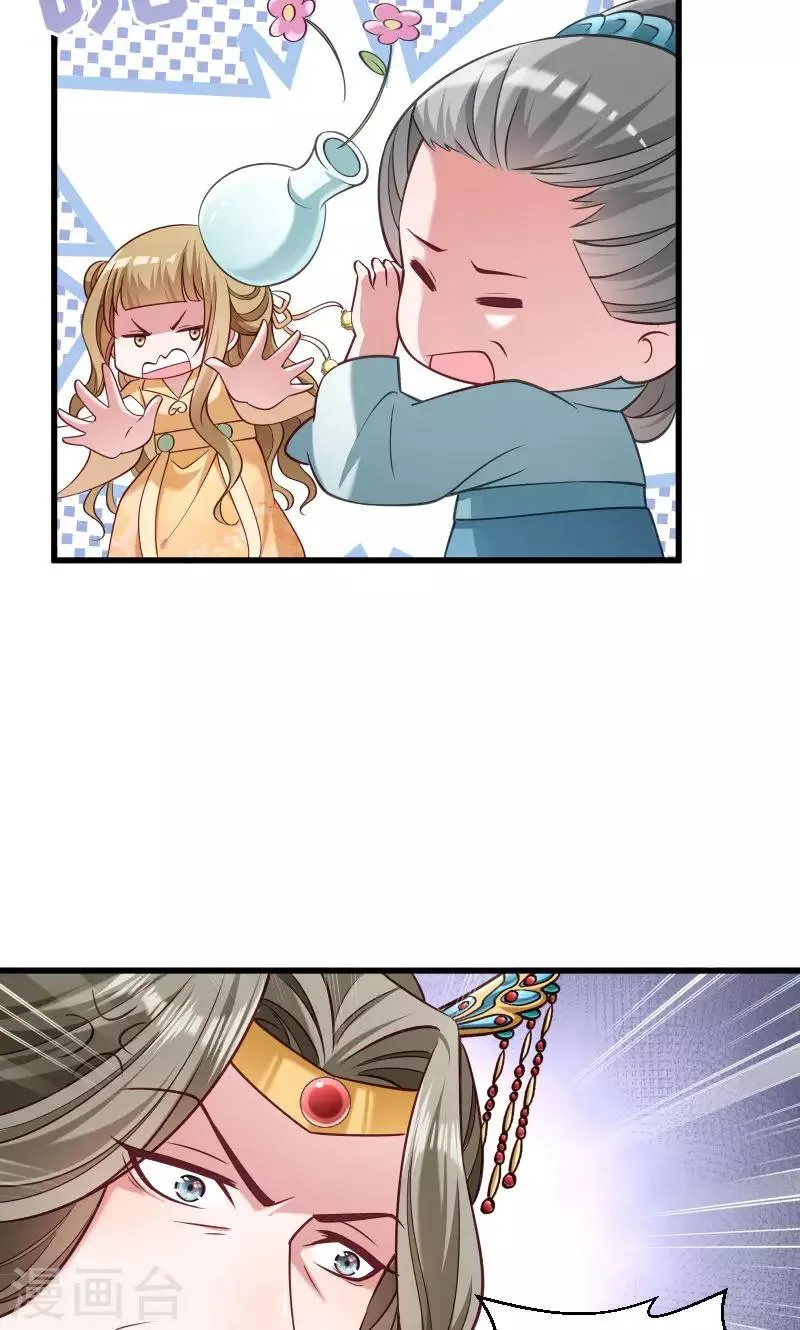 第43话 恶劣的女子 第21页