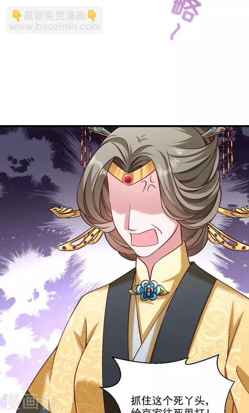 第43话 恶劣的女子 第25页