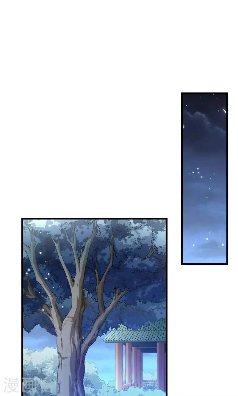 第43话 恶劣的女子 第27页
