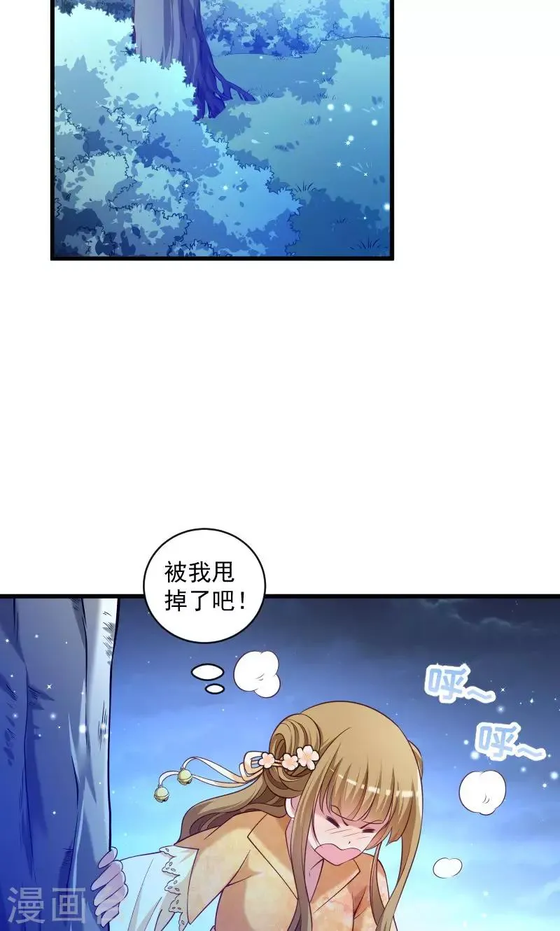 第43话 恶劣的女子 第28页