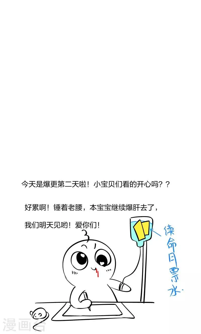 第43话 恶劣的女子 第33页