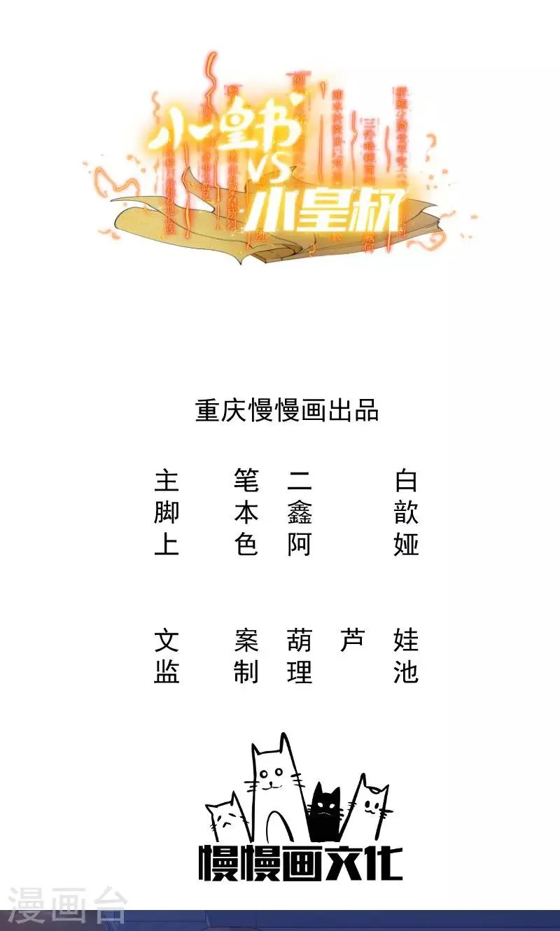第44话 皇上的青睐 第1页