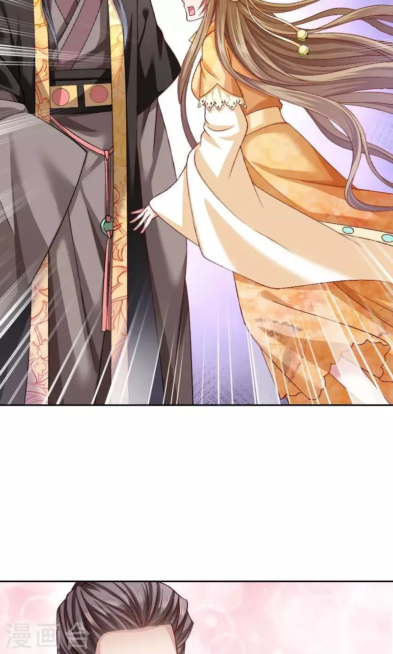 第44话 皇上的青睐 第5页