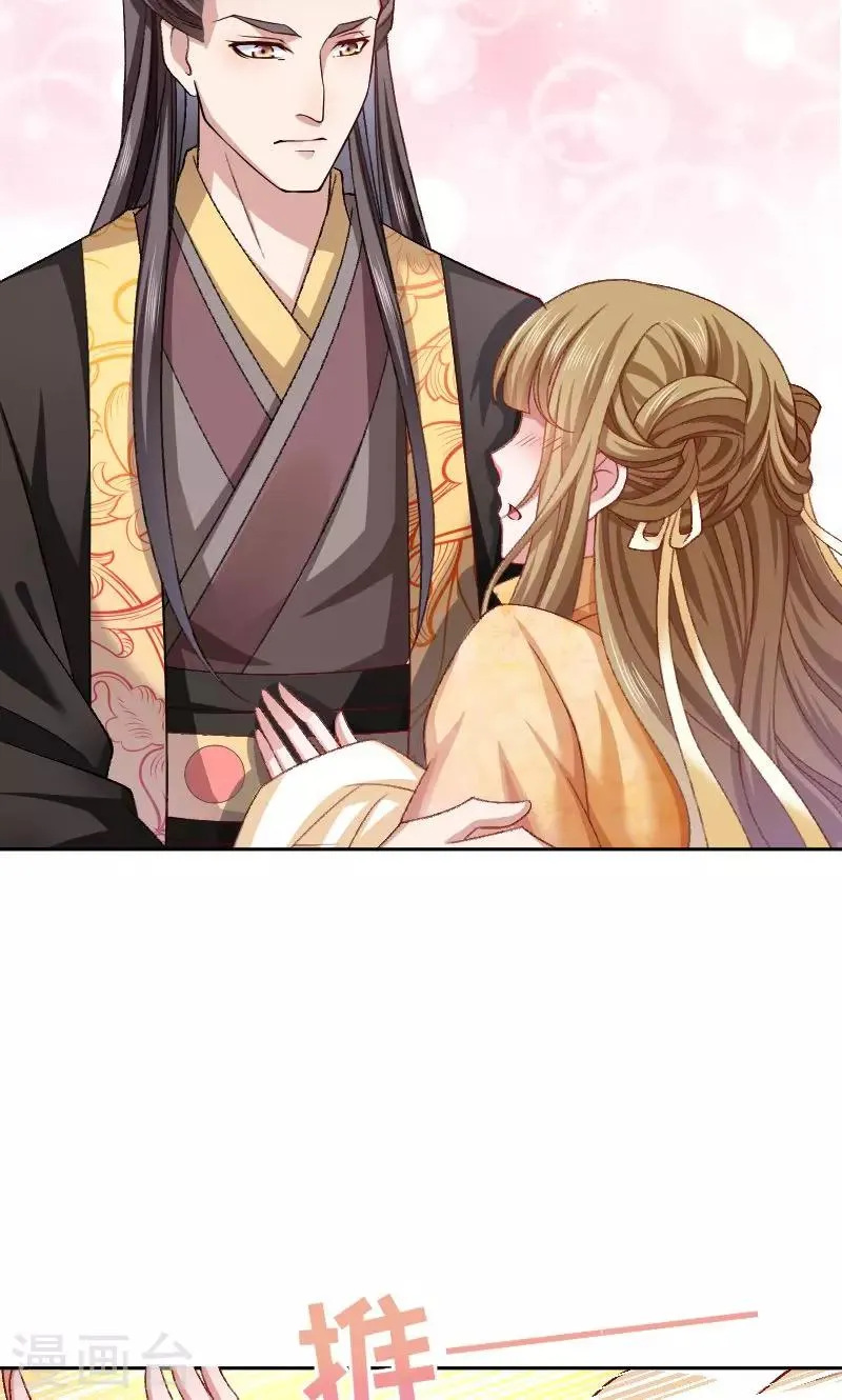 第44话 皇上的青睐 第6页