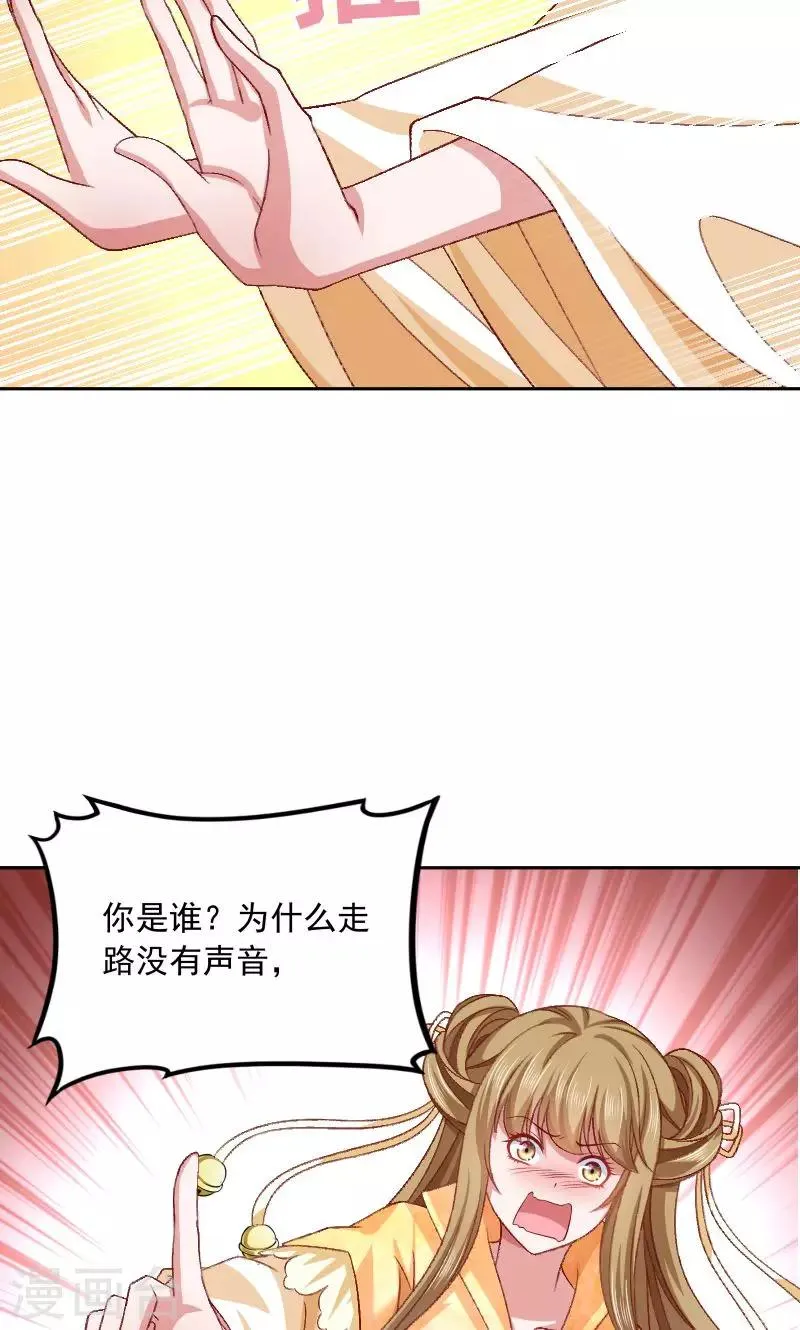 第44话 皇上的青睐 第7页