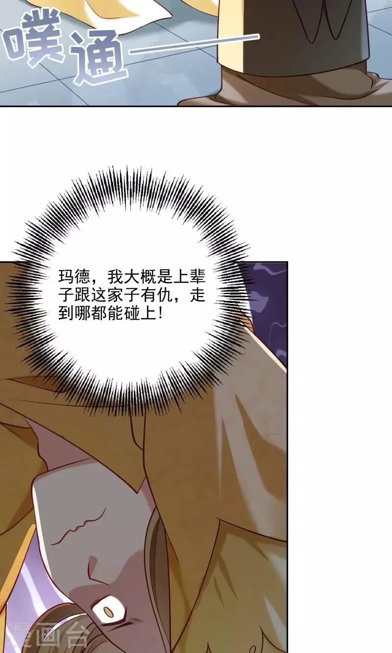 第44话 皇上的青睐 第23页