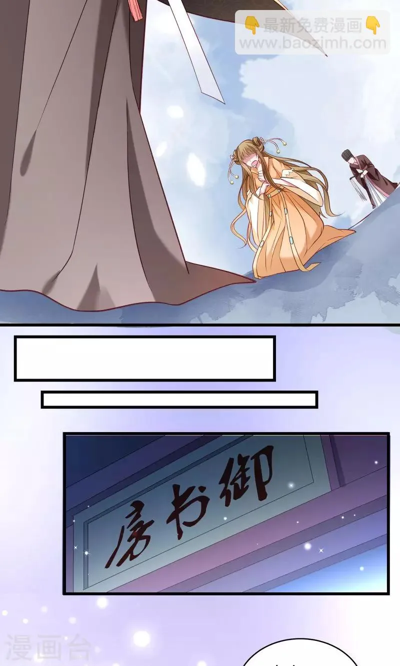 第45话 我是王爷的女人 第7页