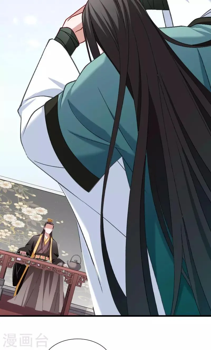 第45话 我是王爷的女人 第25页