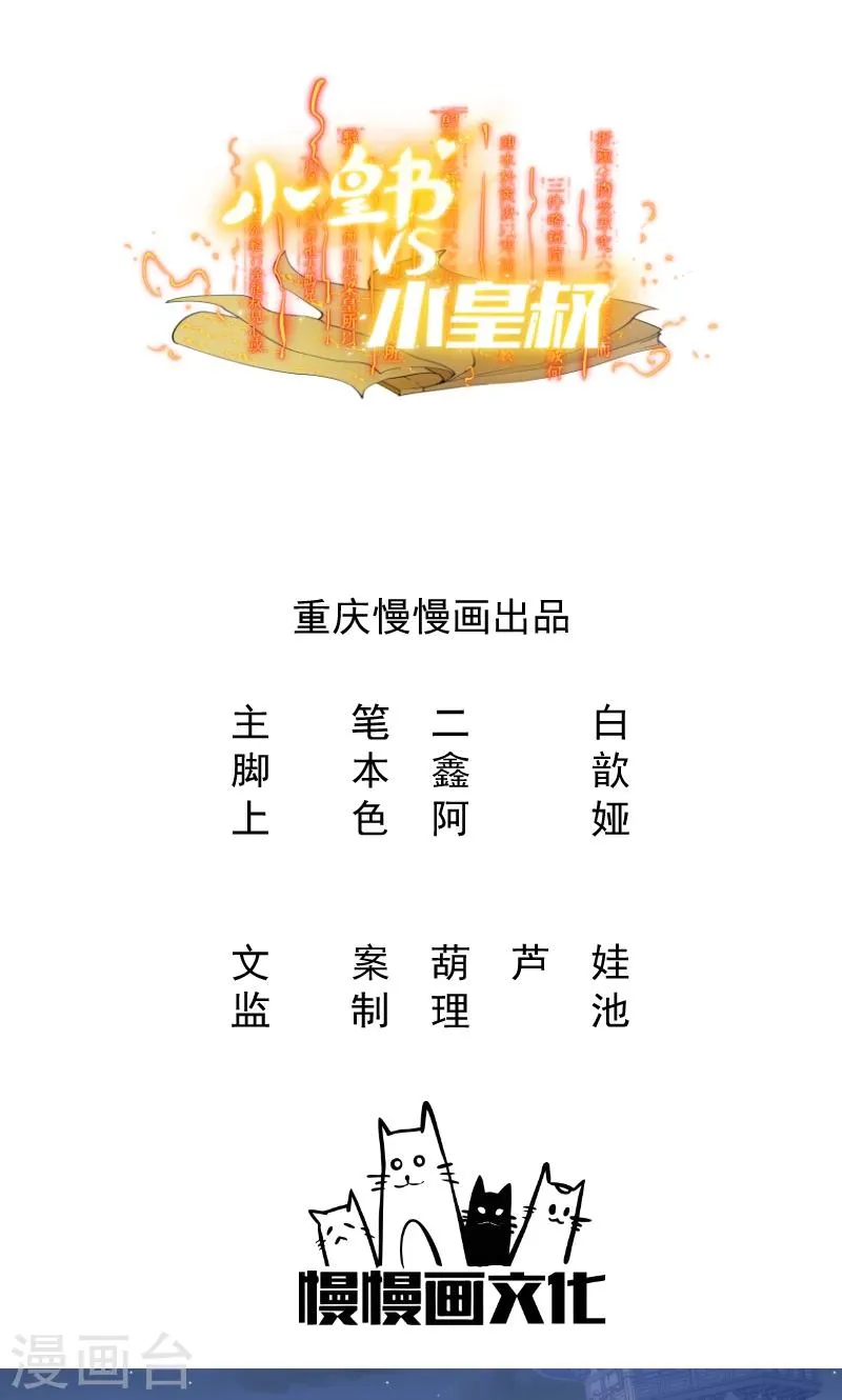 第46话 矛头 第1页