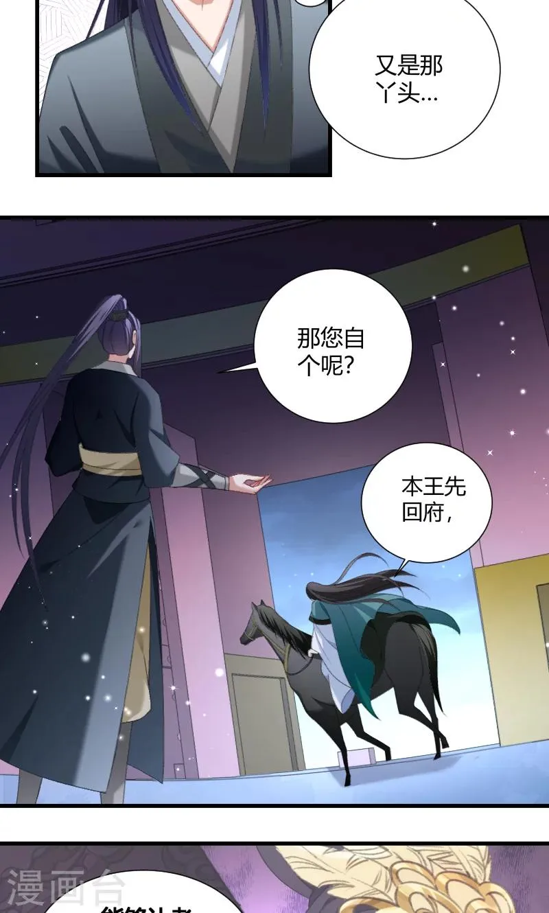 第46话 矛头 第13页