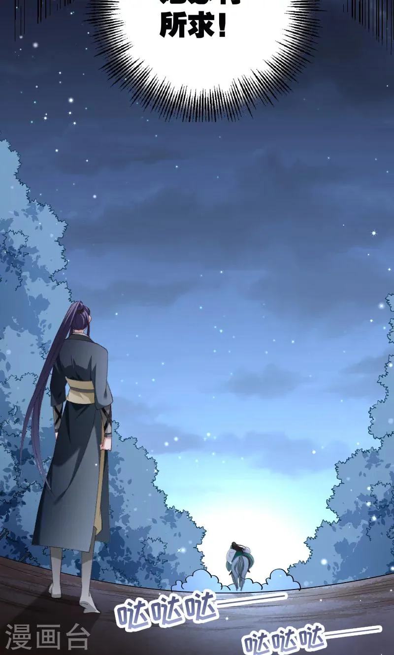 第46话 矛头 第16页