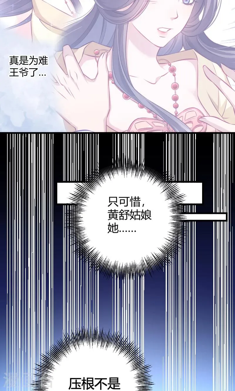 第46话 矛头 第18页