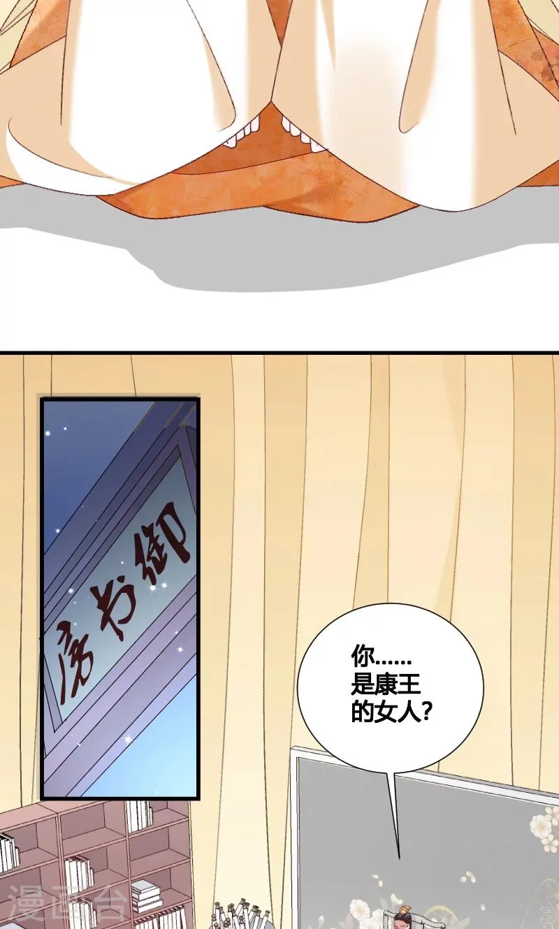 第46话 矛头 第20页