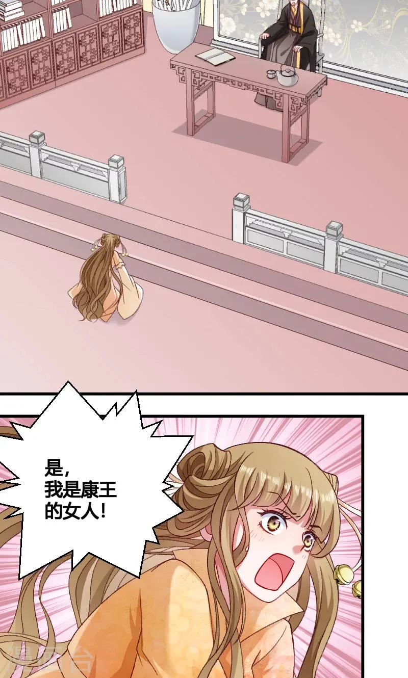 第46话 矛头 第21页