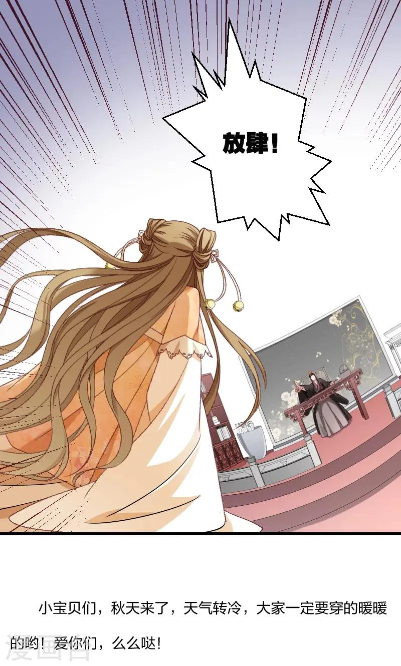 第46话 矛头 第23页