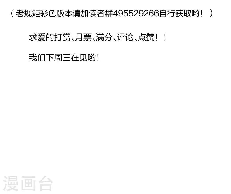 第46话 矛头 第25页