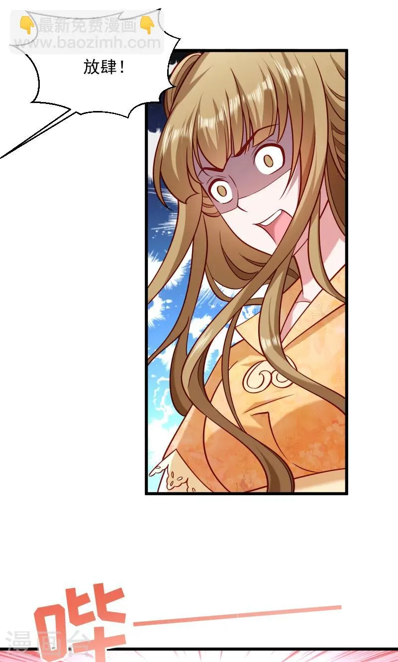 第47话 闹鬼了 第2页