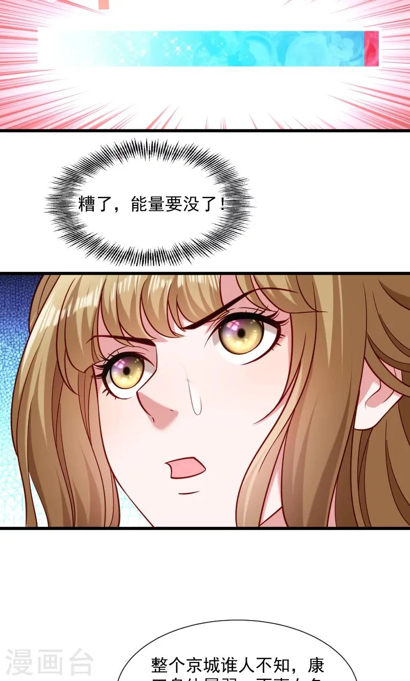 第47话 闹鬼了 第3页