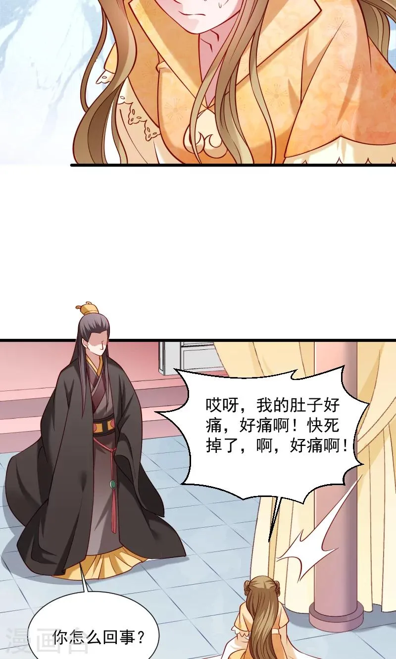 第47话 闹鬼了 第7页
