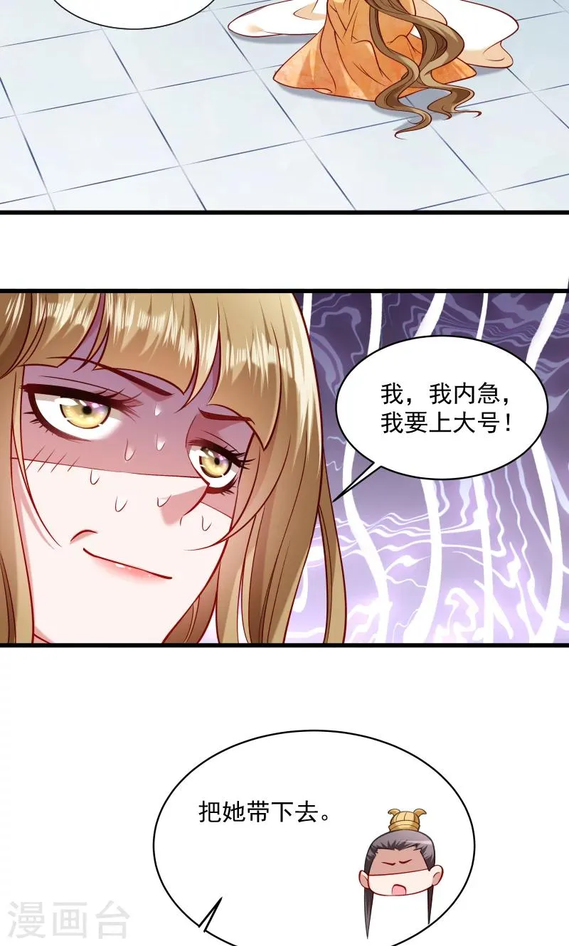 第47话 闹鬼了 第8页