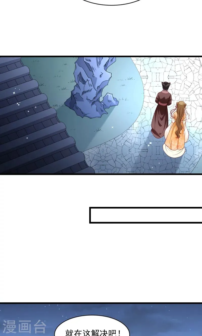 第47话 闹鬼了 第9页