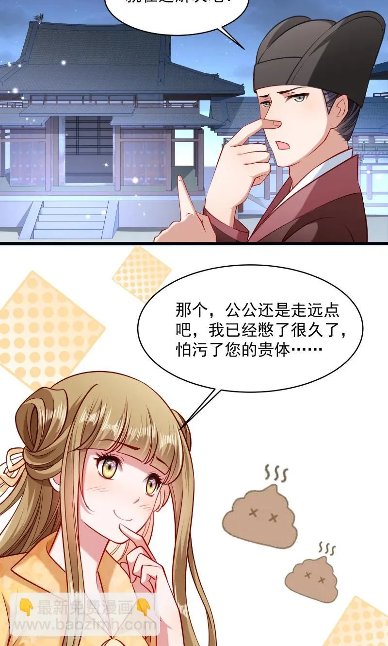 第47话 闹鬼了 第10页