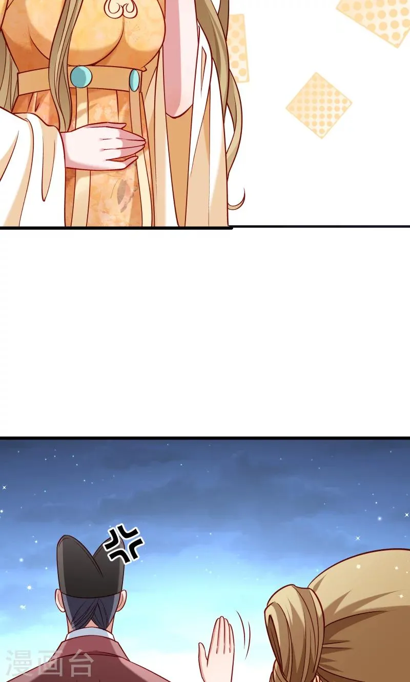 第47话 闹鬼了 第11页