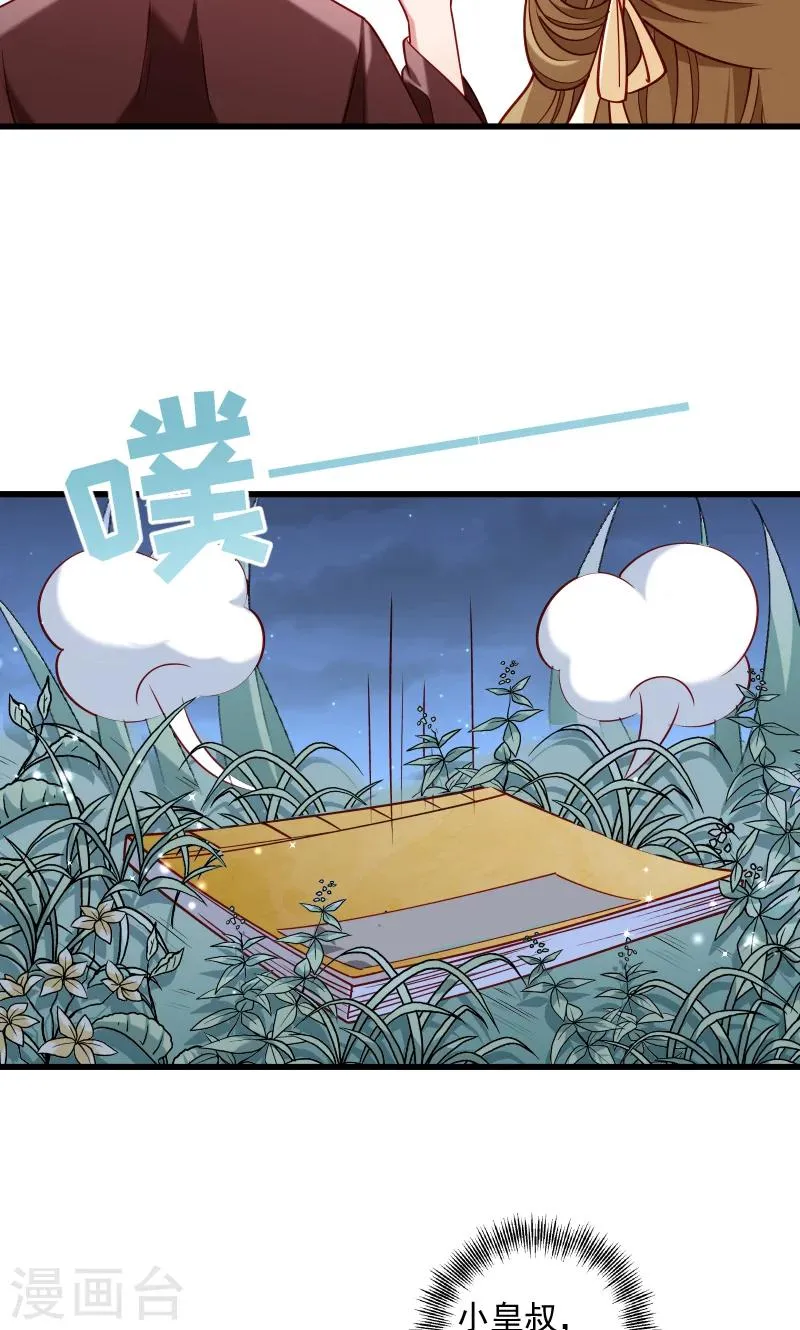 第47话 闹鬼了 第12页