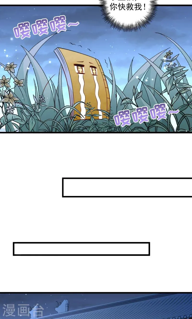 第47话 闹鬼了 第13页