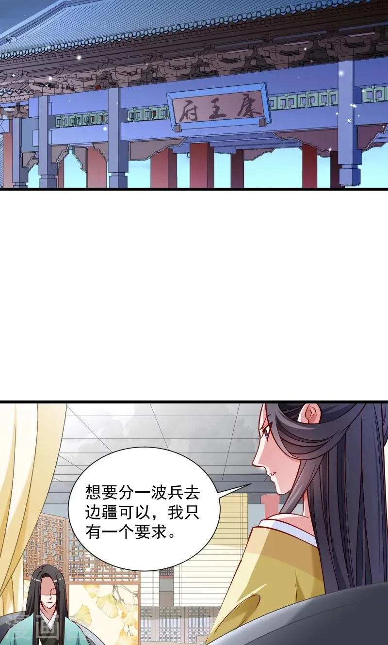 第47话 闹鬼了 第14页
