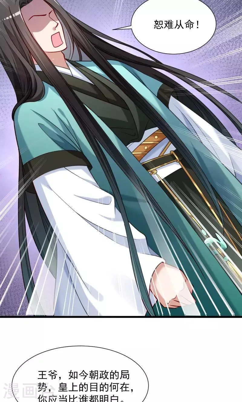第47话 闹鬼了 第16页