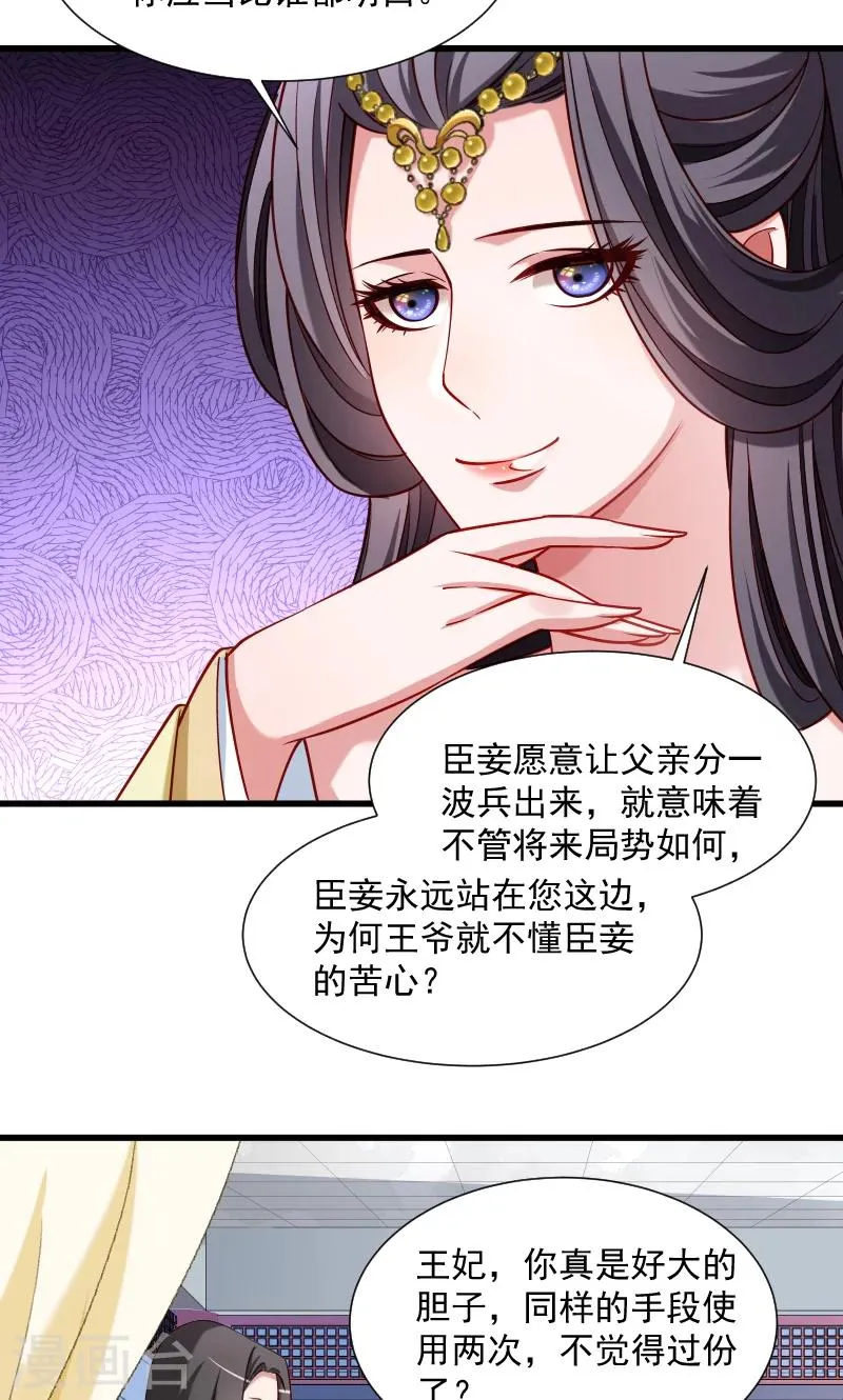 第47话 闹鬼了 第17页