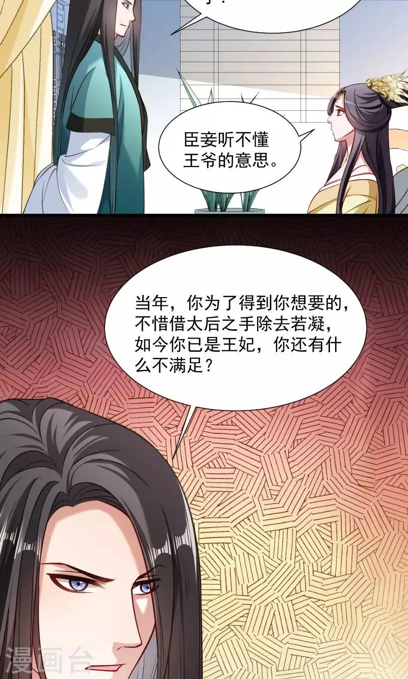 第47话 闹鬼了 第18页